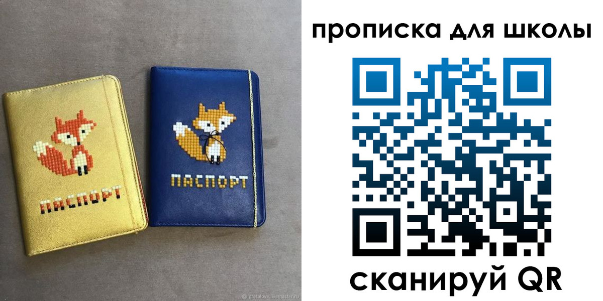 прописка для кредита в Каменке