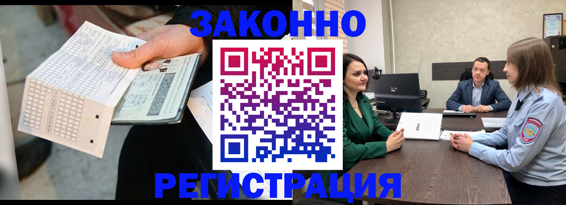 прописка 2025 в Каменке