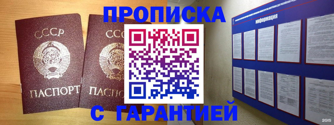 прописка паспорт в Каменке
