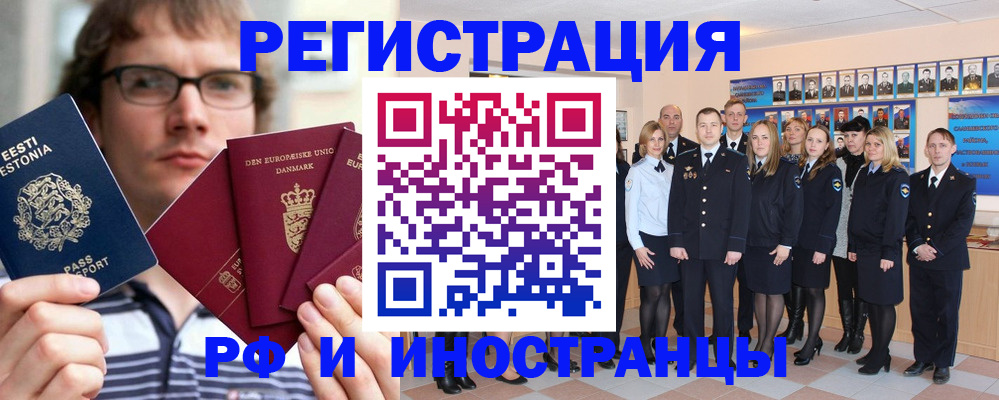 временная регистрация надежно в Каменке